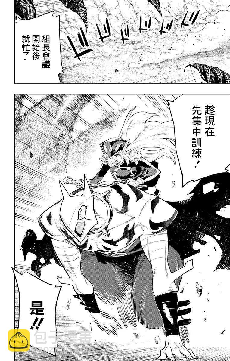 魔都精兵的奴隸 - 第44話 - 5