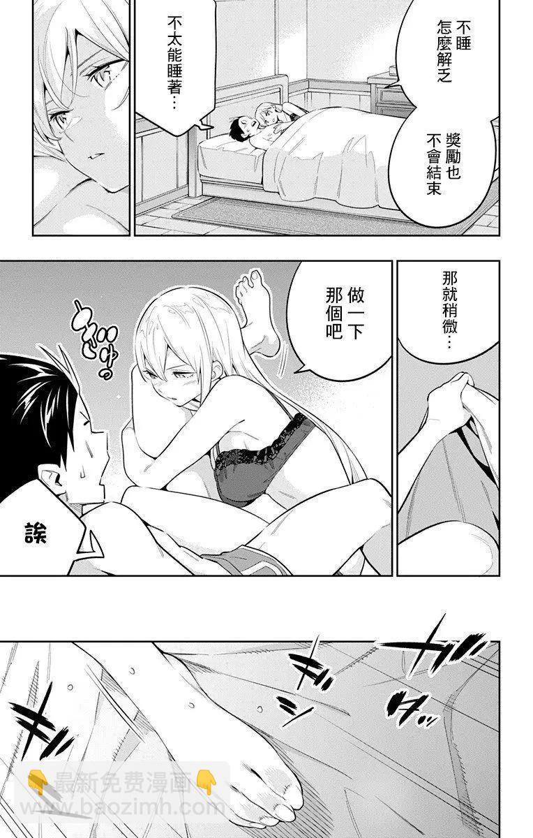 魔都精兵的奴隸 - 第44話 - 3