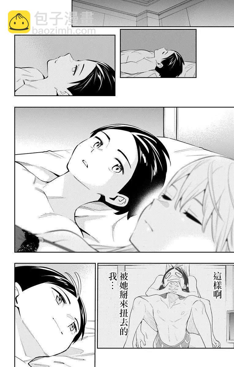 魔都精兵的奴隸 - 第44話 - 3