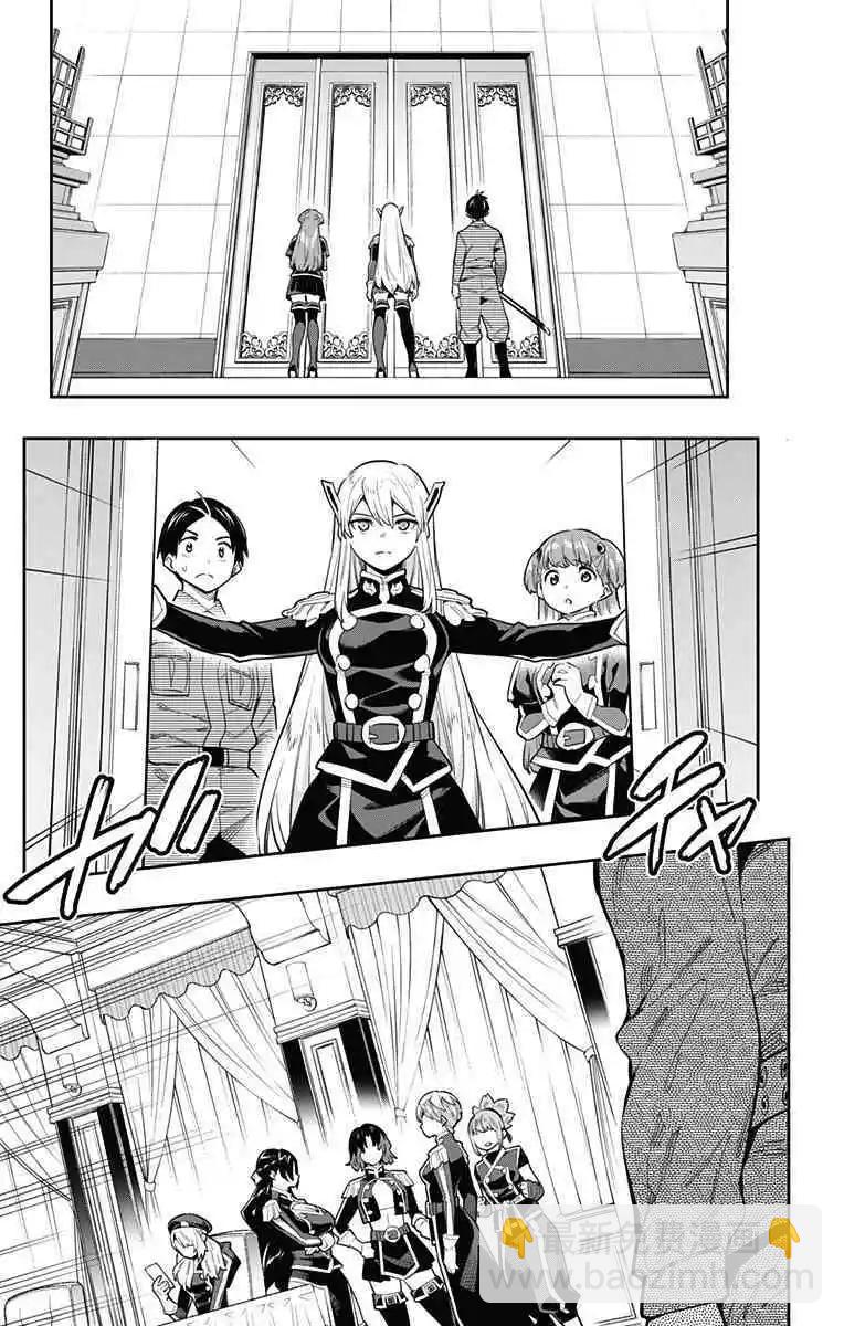 魔都精兵的奴隸 - 第46話 - 3