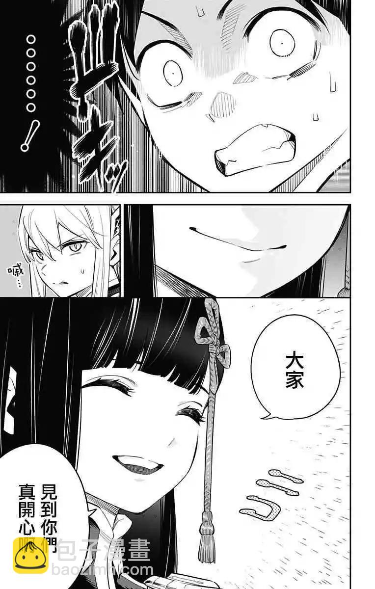 魔都精兵的奴隸 - 第46話 - 4