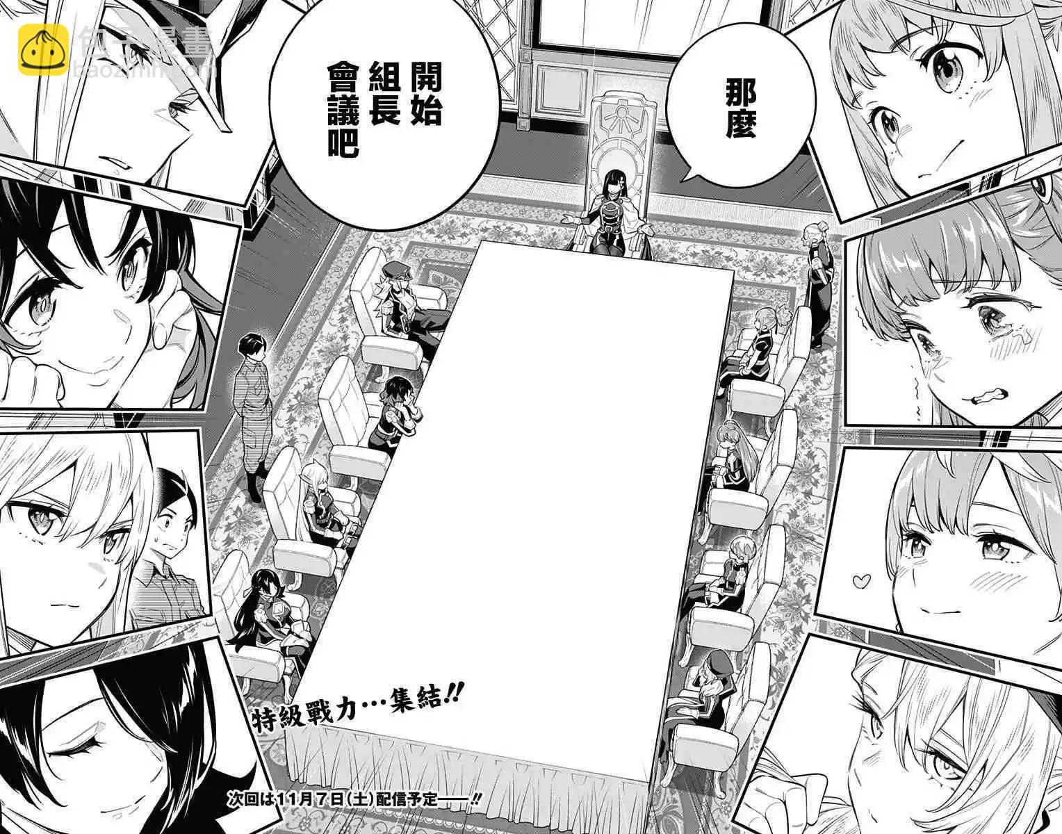 魔都精兵的奴隸 - 第46話 - 5