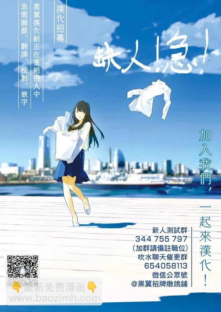 魔都精兵的奴隸 - 第46話 - 1