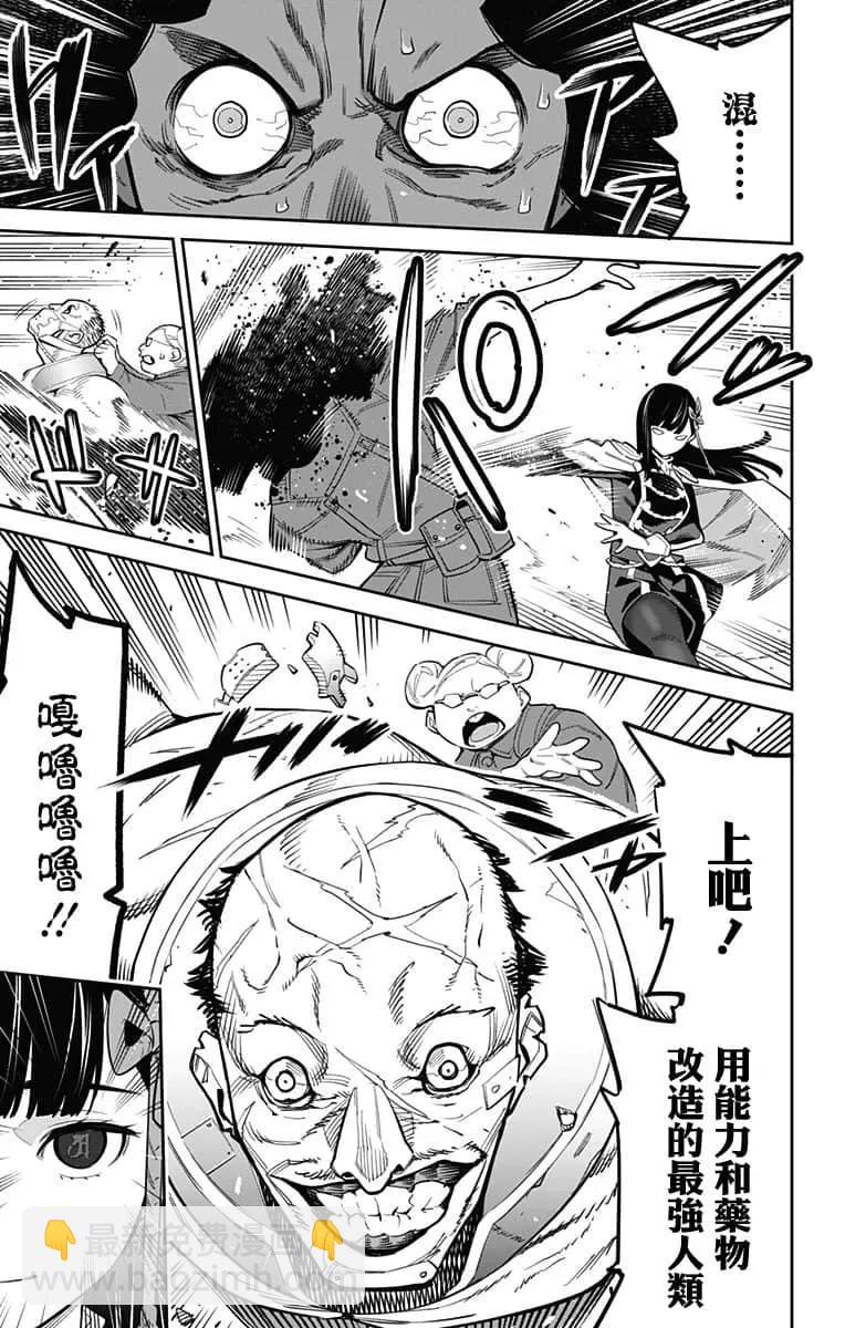 魔都精兵的奴隸 - 第48話 - 3