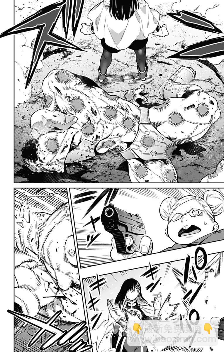 魔都精兵的奴隸 - 第48話 - 4