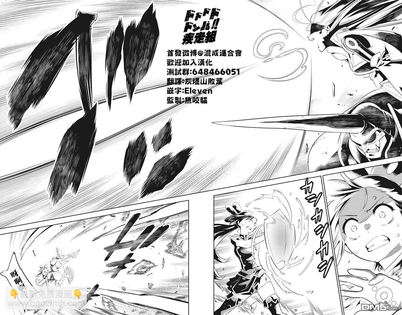 魔都精兵的奴隸 - 第6話 奴隸的姐姐 - 4