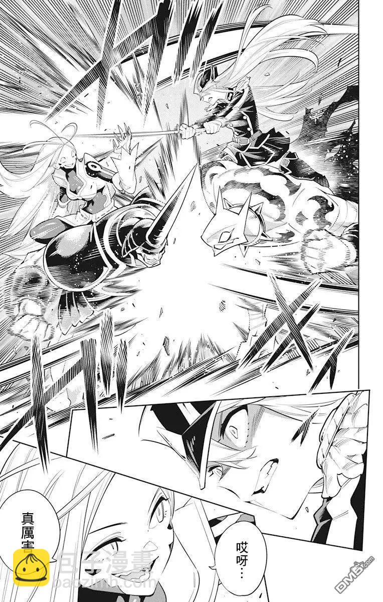 魔都精兵的奴隸 - 第6話 奴隸的姐姐 - 2