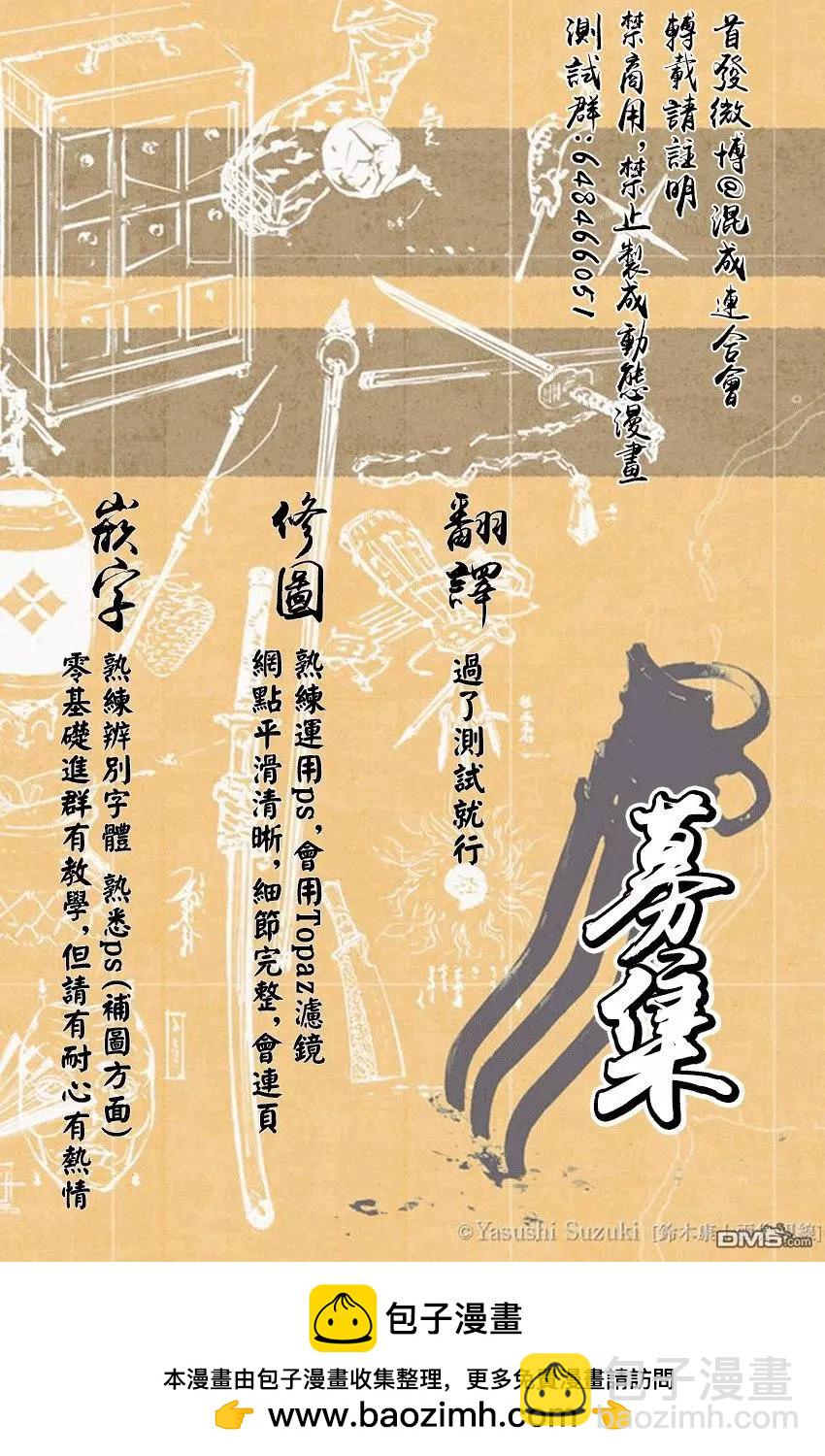 魔都精兵的奴隸 - 第6話 奴隸的姐姐 - 3