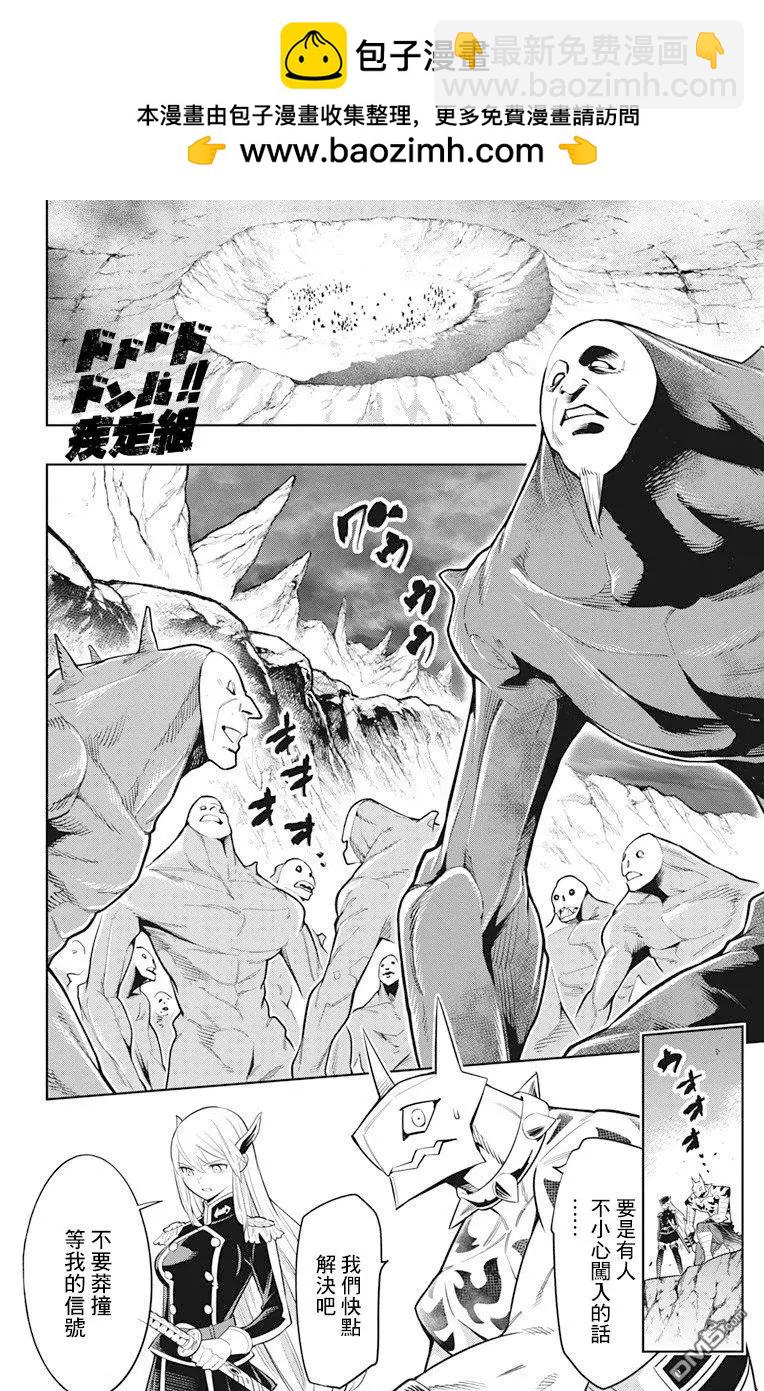 魔都精兵的奴隸 - 第6話 奴隸的姐姐 - 2