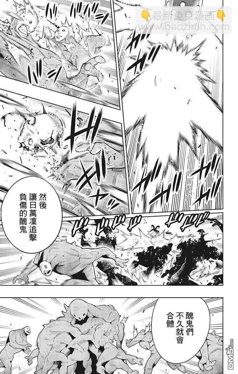 魔都精兵的奴隸 - 第6話 奴隸的姐姐 - 1