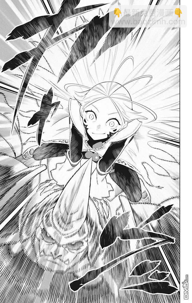 魔都精兵的奴隸 - 第6話 奴隸的姐姐 - 3