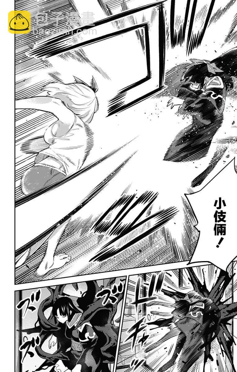 魔都精兵的奴隸 - 第50話 - 1