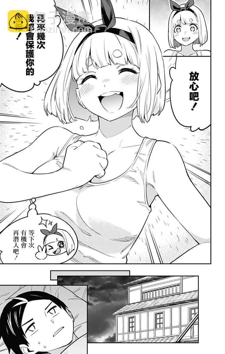 魔都精兵的奴隸 - 第50話 - 1