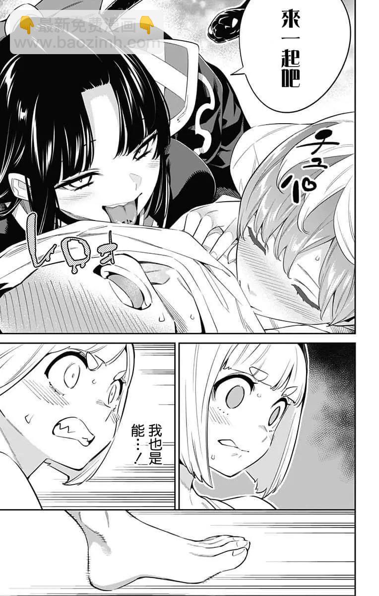 魔都精兵的奴隸 - 第50話 - 2