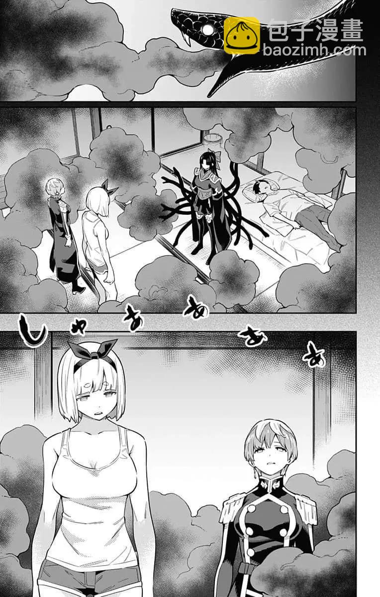 魔都精兵的奴隸 - 第50話 - 1