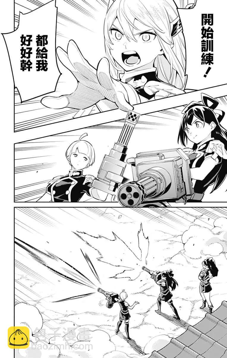 魔都精兵的奴隸 - 第52話 - 3