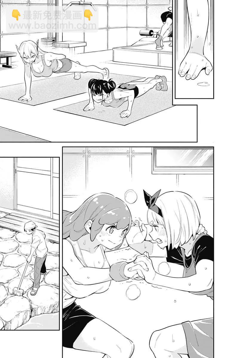 魔都精兵的奴隸 - 第52話 - 4