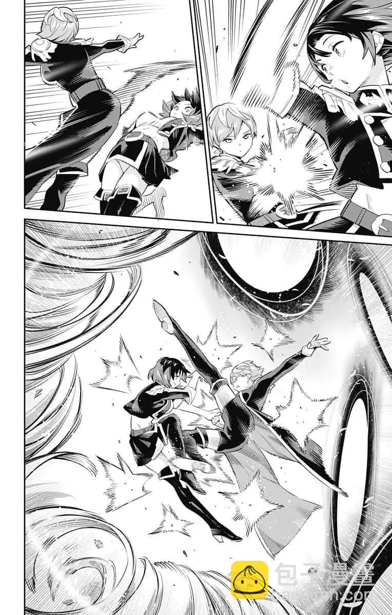 魔都精兵的奴隸 - 第52話 - 1