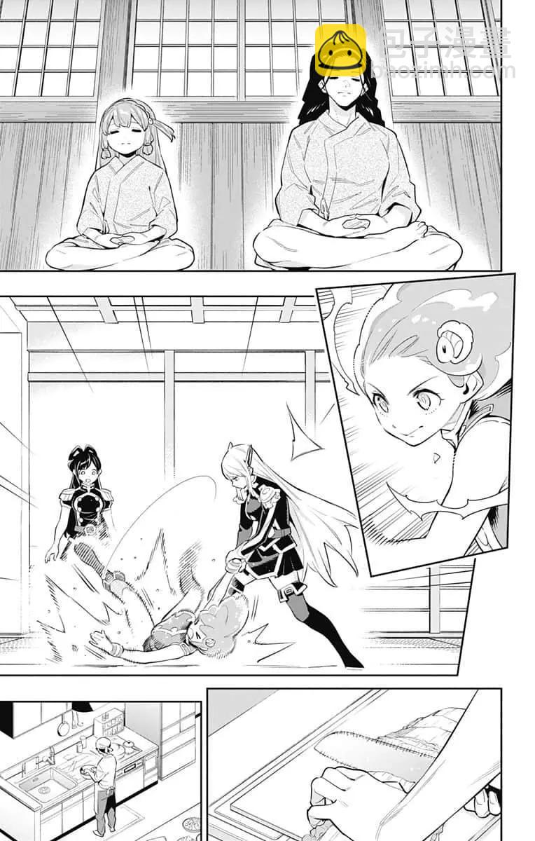 魔都精兵的奴隸 - 第52話 - 2