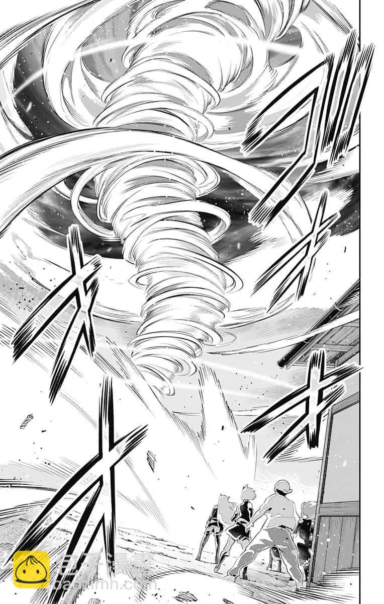 魔都精兵的奴隸 - 第52話 - 4