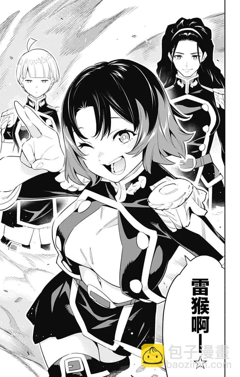 魔都精兵的奴隸 - 第52話 - 2