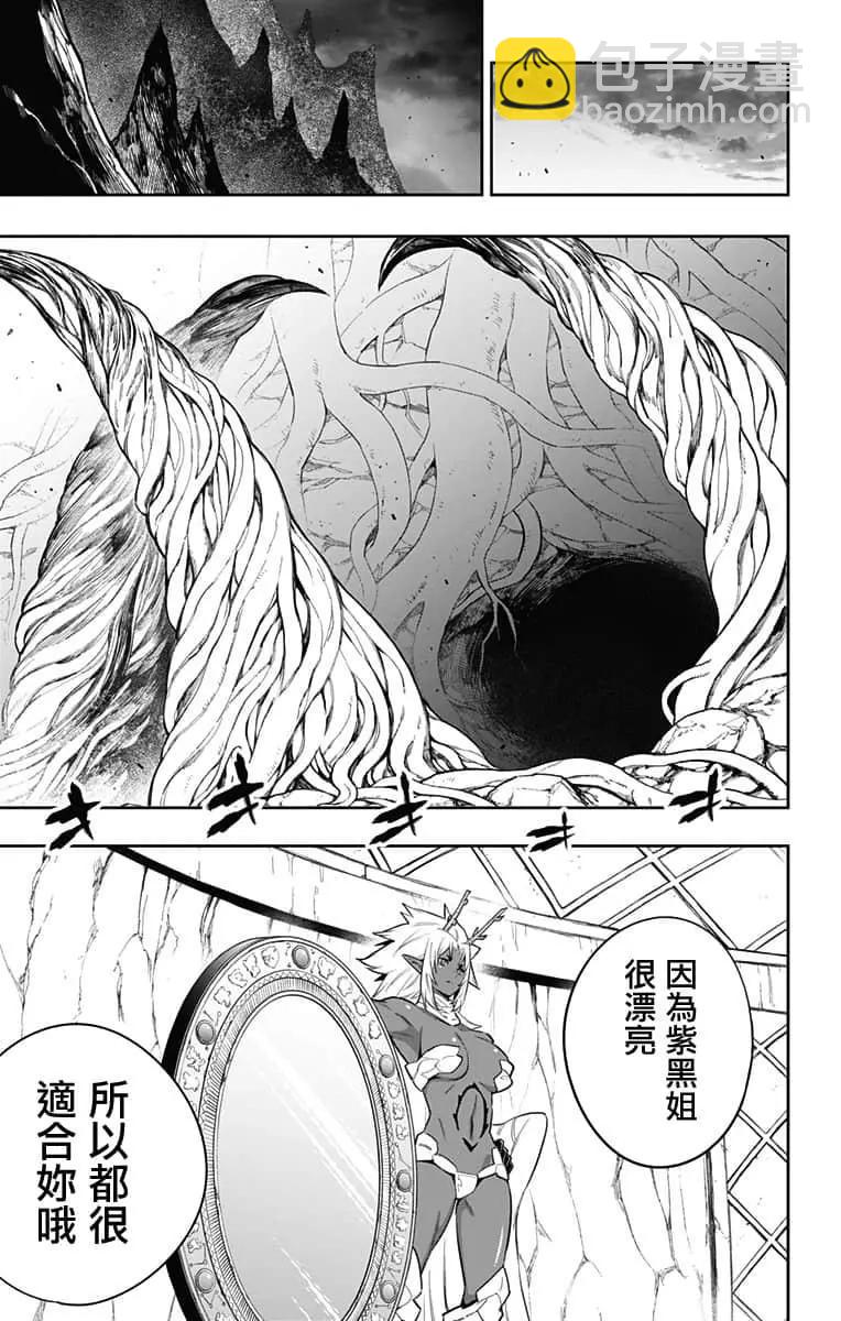 魔都精兵的奴隸 - 第54話 - 1