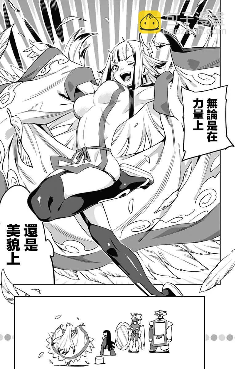 魔都精兵的奴隸 - 第54話 - 5