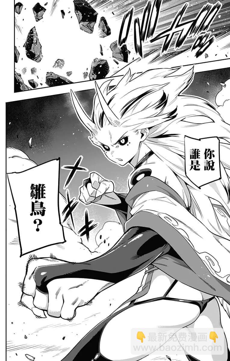 魔都精兵的奴隸 - 第54話 - 3