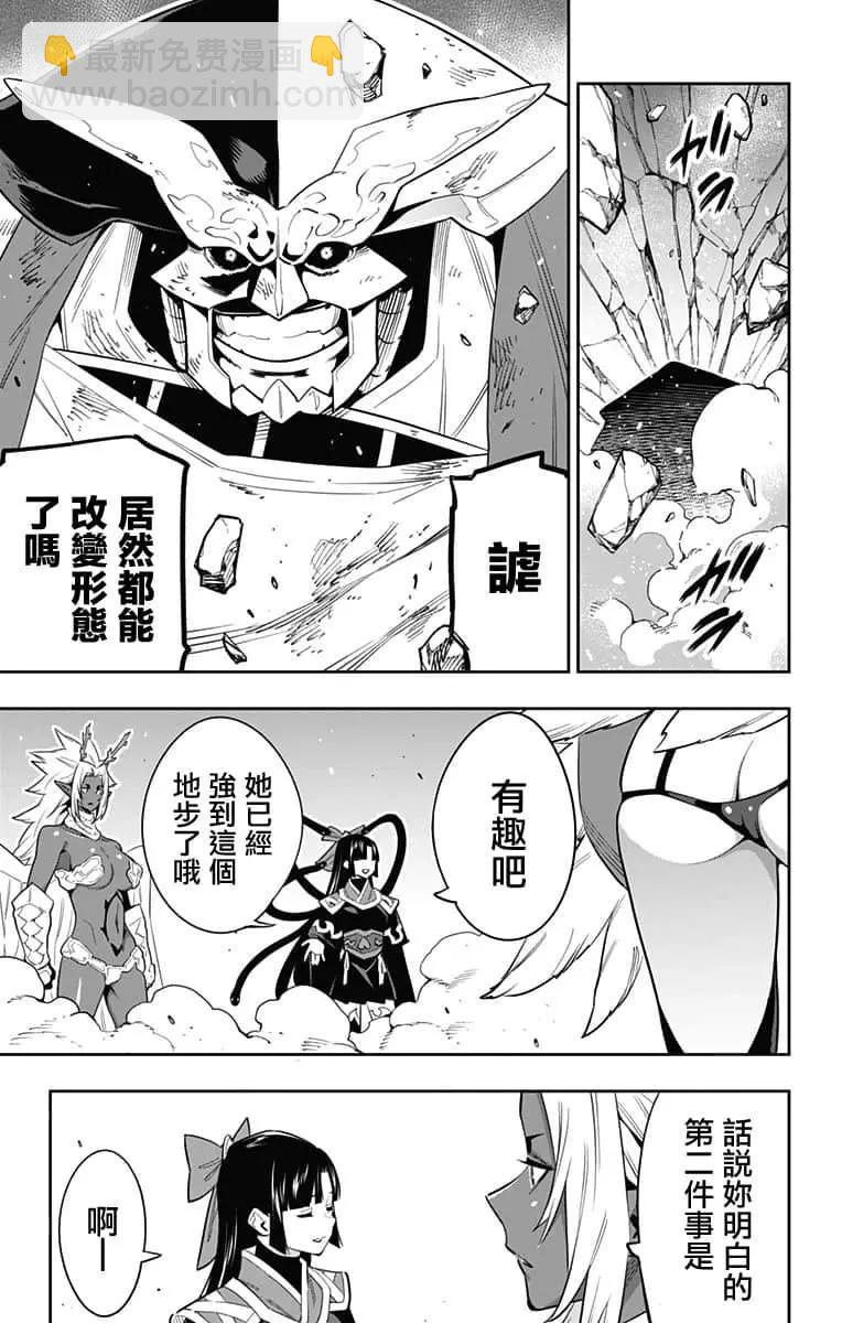 魔都精兵的奴隸 - 第54話 - 4