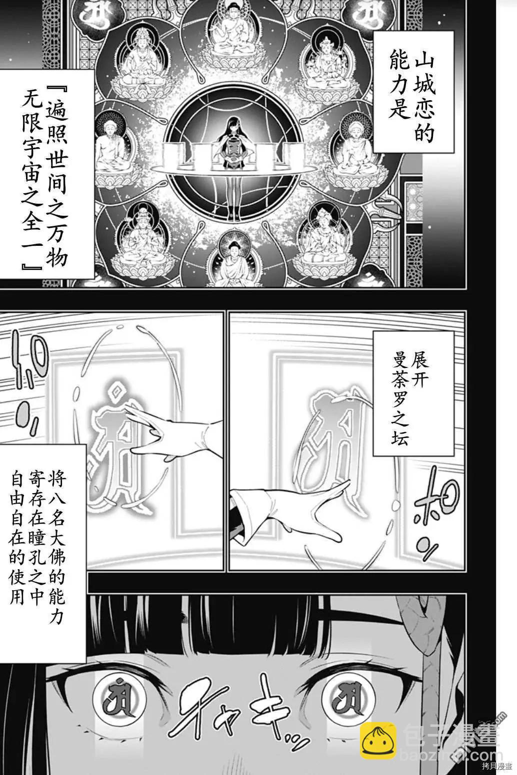 魔都精兵的奴隸 - 第56話 調教 - 3