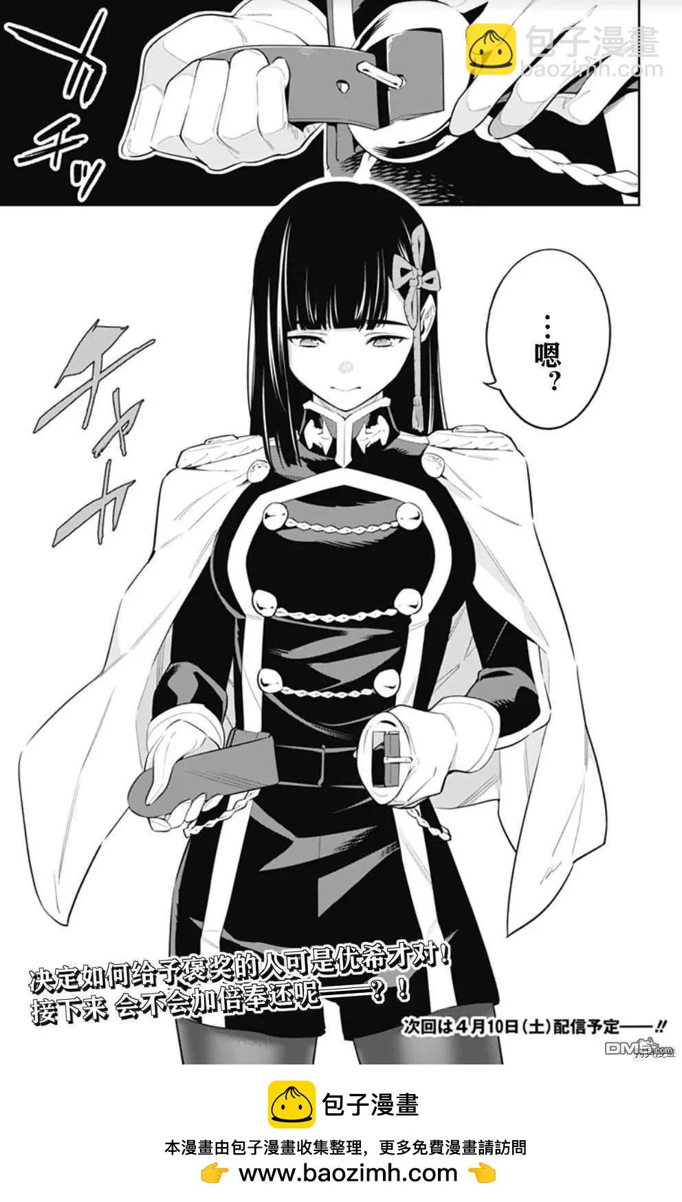 魔都精兵的奴隸 - 第56話 調教 - 2