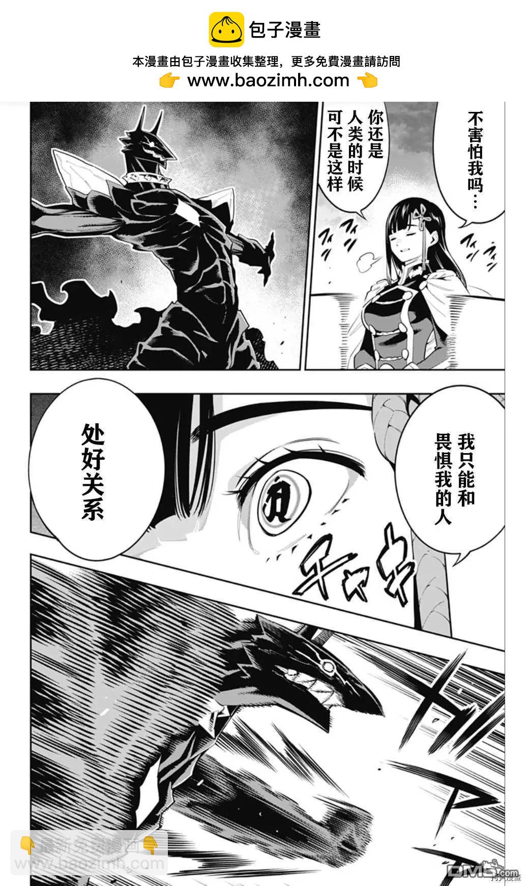 魔都精兵的奴隸 - 第56話 調教 - 2