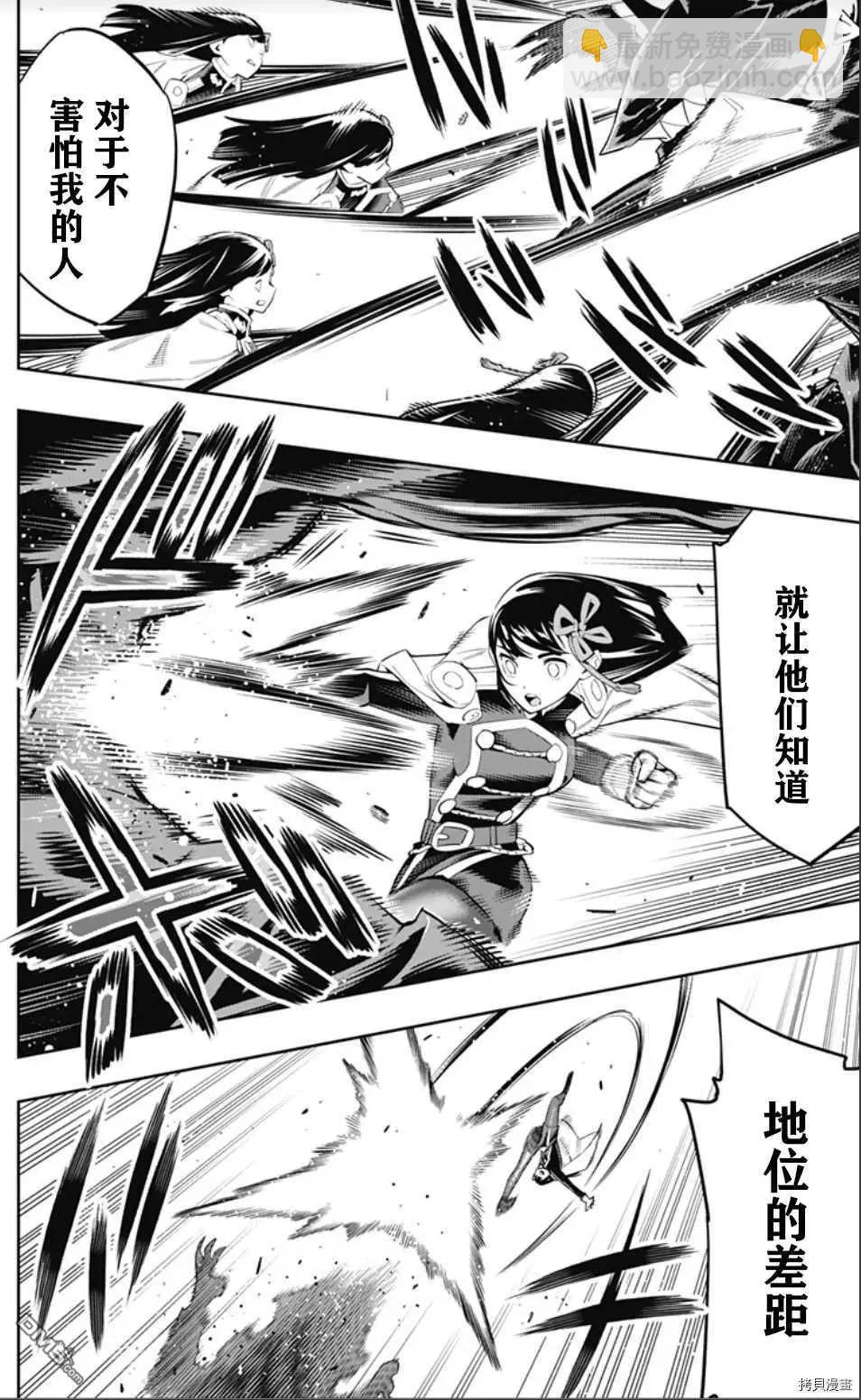 魔都精兵的奴隸 - 第56話 調教 - 4