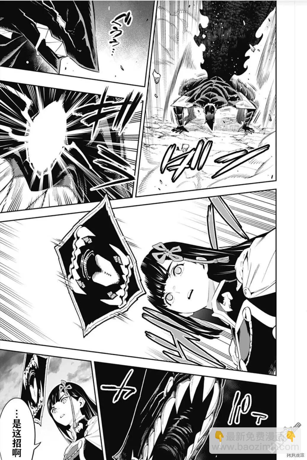 魔都精兵的奴隸 - 第56話 調教 - 1