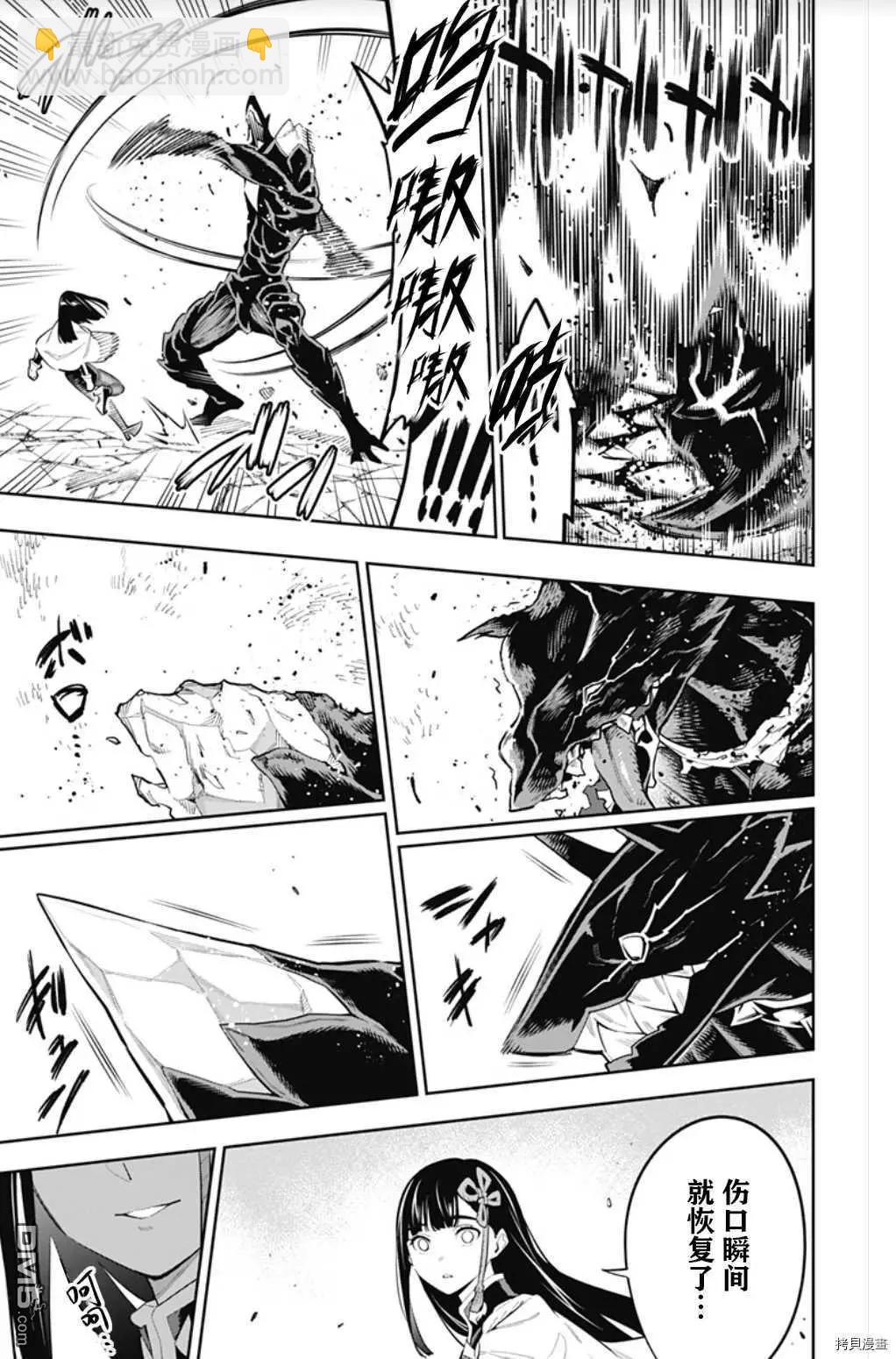 魔都精兵的奴隸 - 第56話 調教 - 1