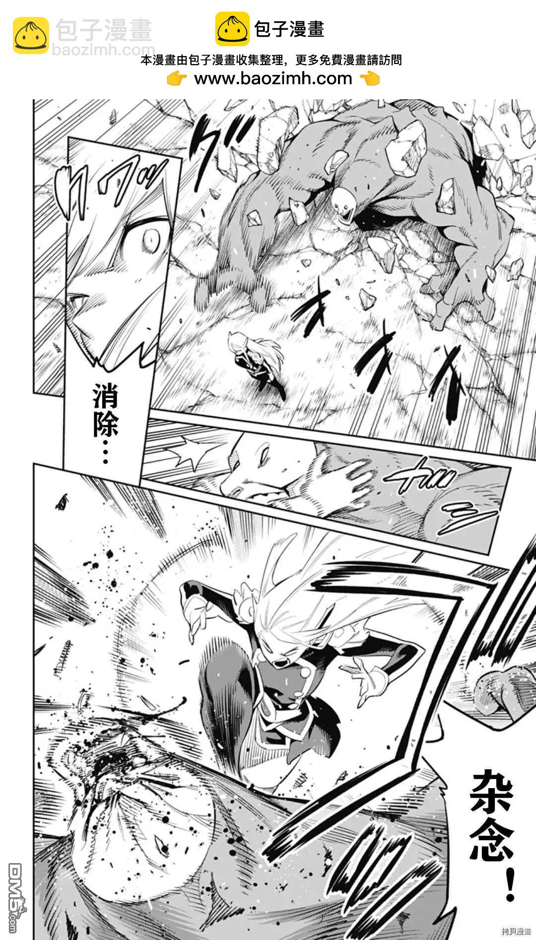 魔都精兵的奴隸 - 第58話 憔悴的奴隸 - 2