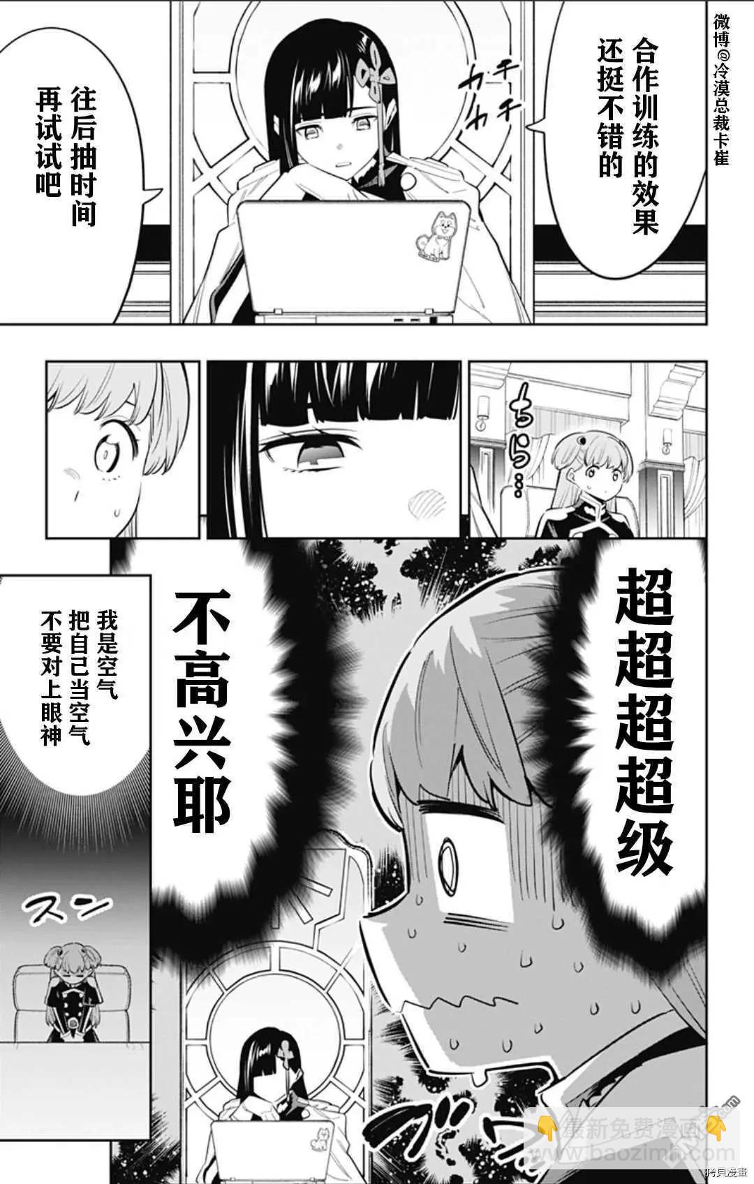 魔都精兵的奴隸 - 第58話 憔悴的奴隸 - 1