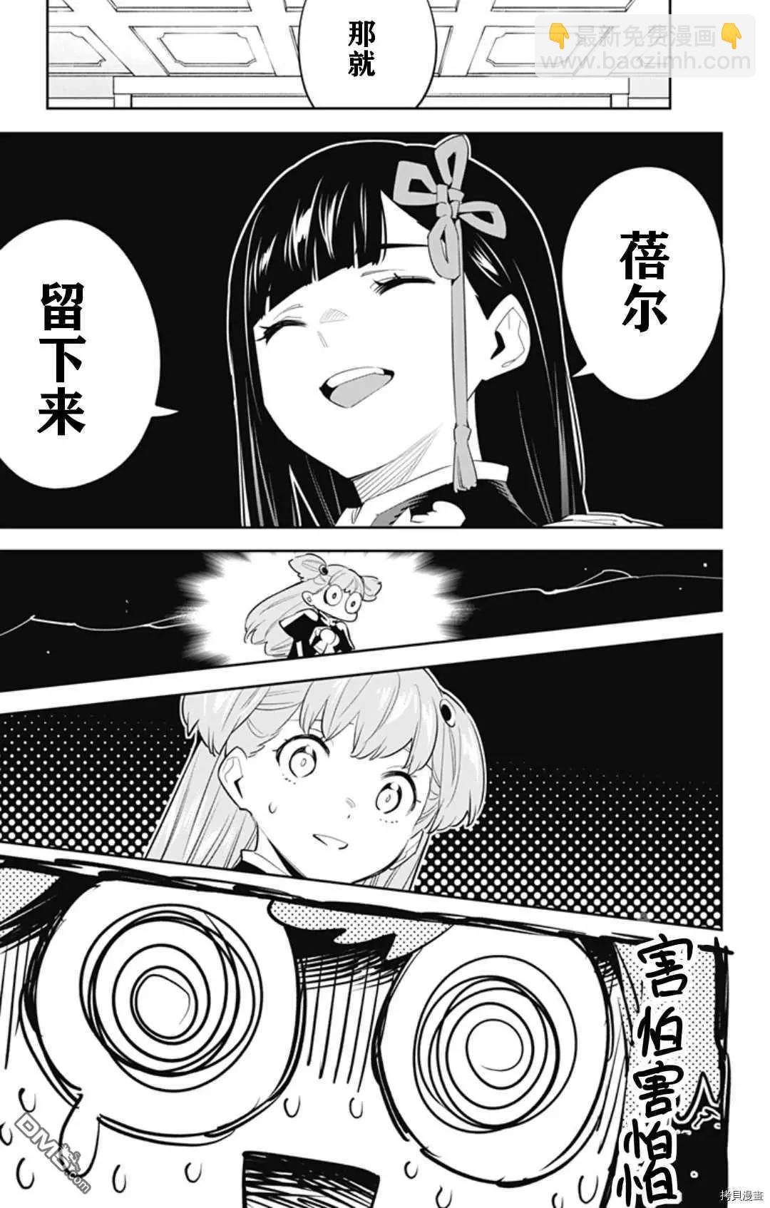 魔都精兵的奴隸 - 第58話 憔悴的奴隸 - 3