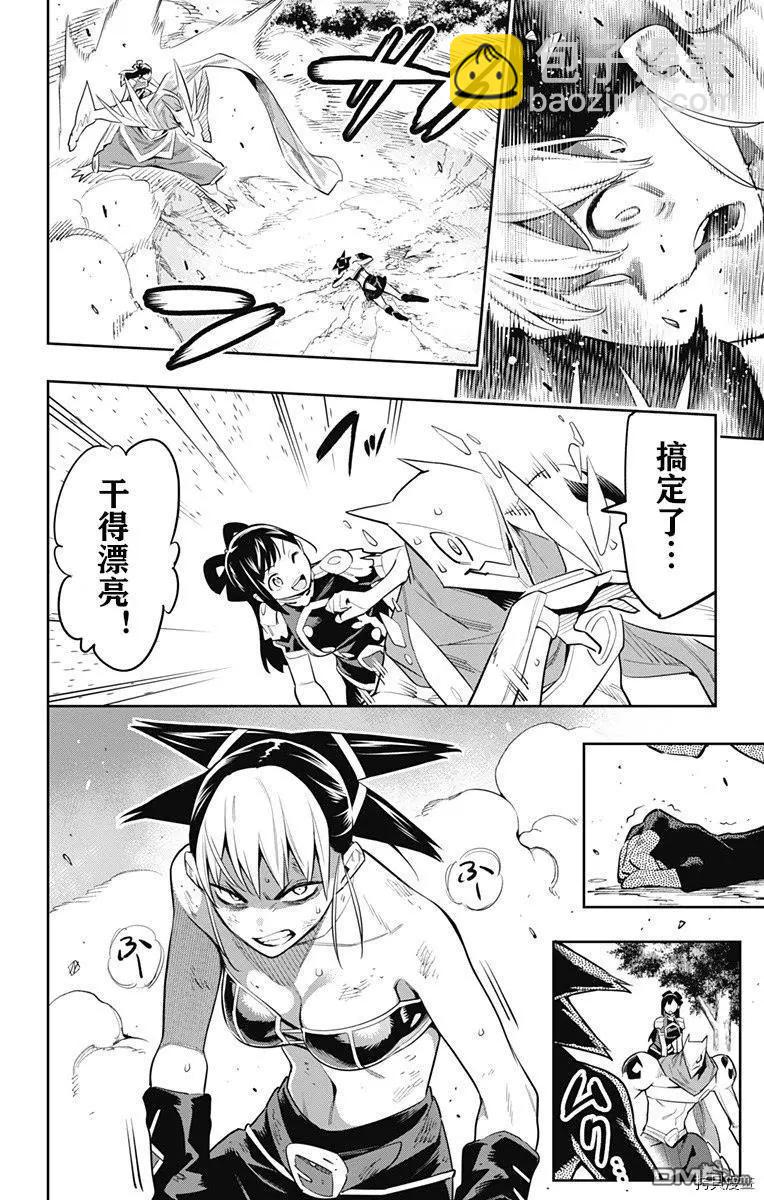 魔都精兵的奴隸 - 第62話 很有精神 - 5