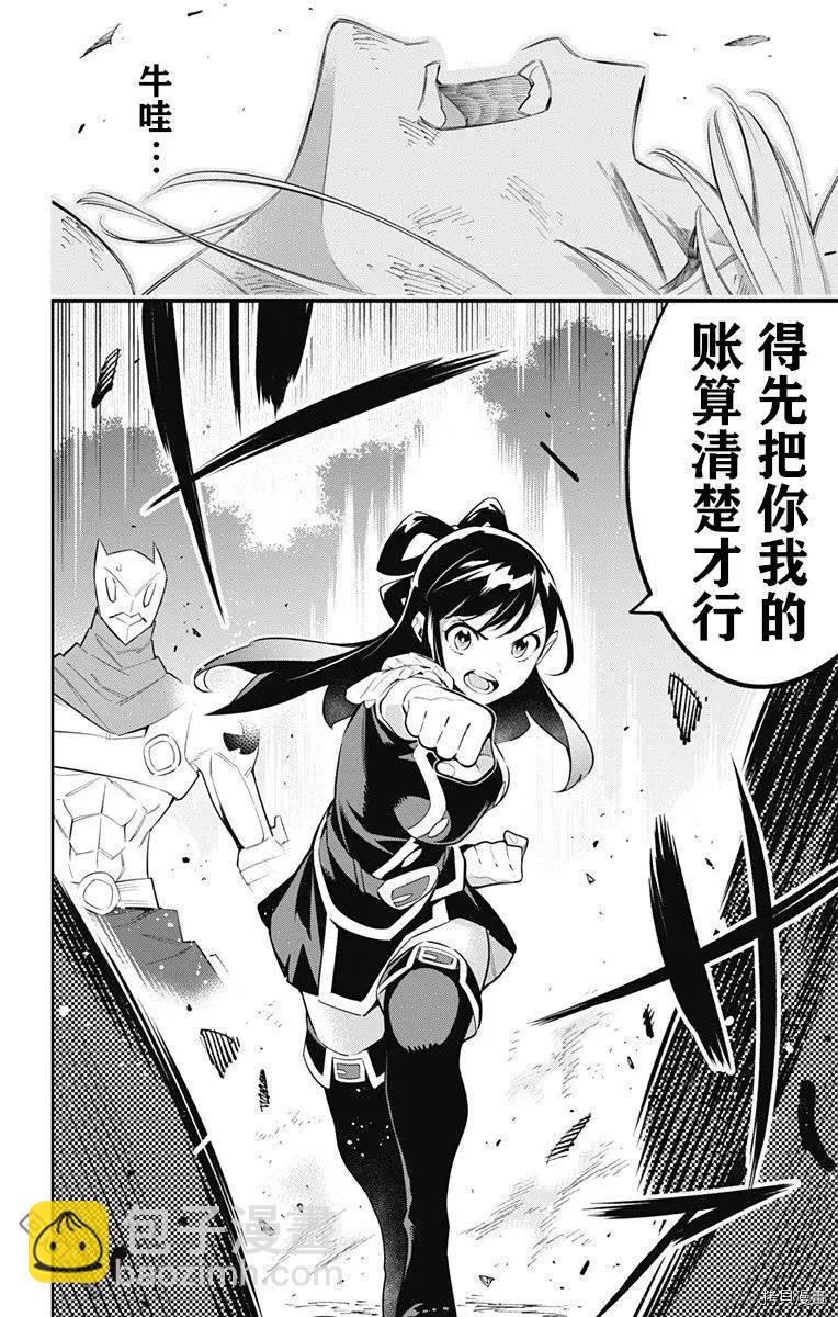 魔都精兵的奴隸 - 第62話 很有精神 - 1