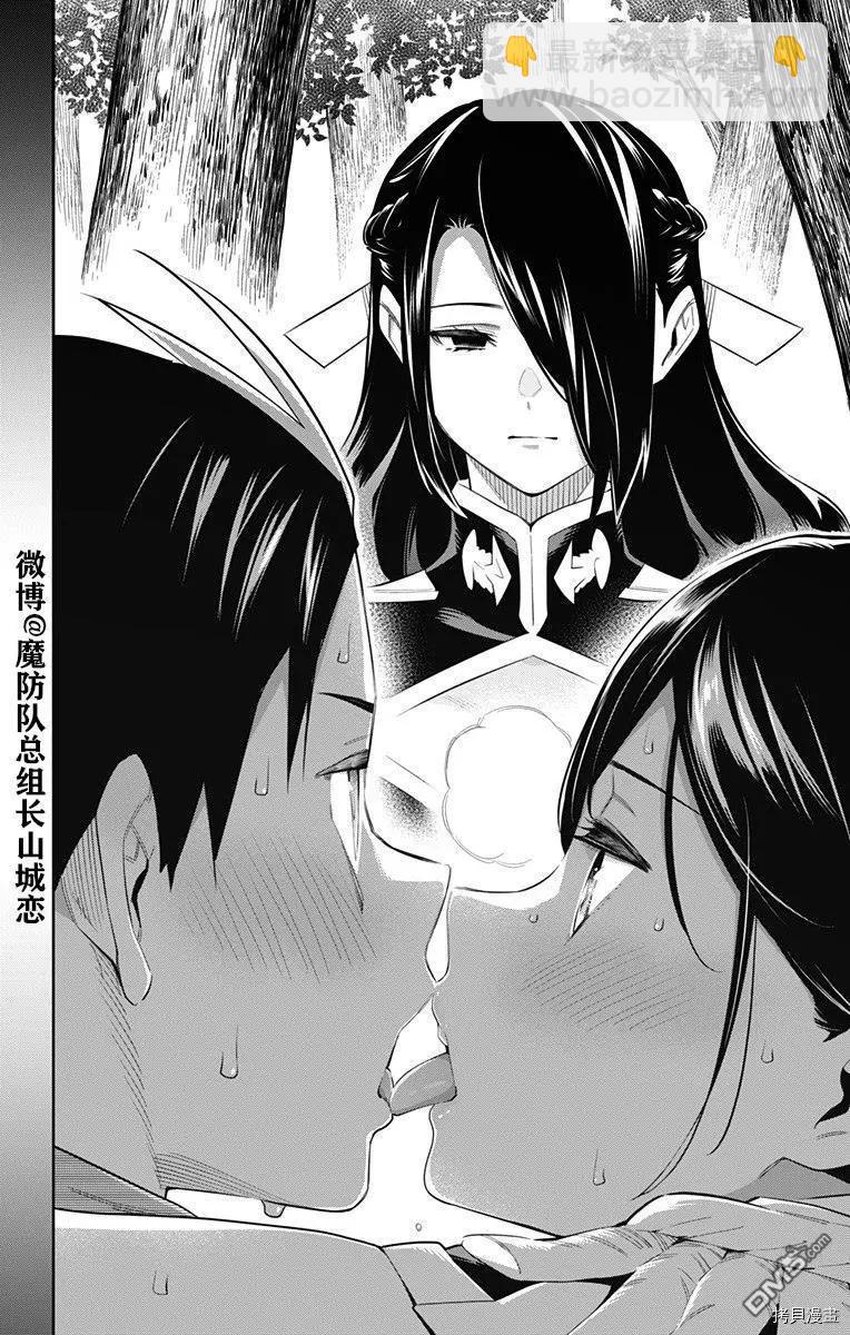 魔都精兵的奴隸 - 第62話 很有精神 - 5