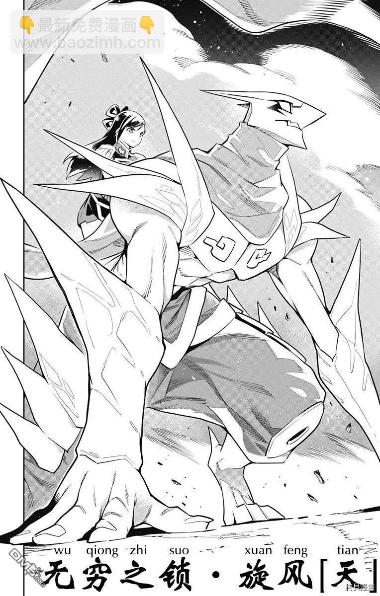 魔都精兵的奴隸 - 第62話 很有精神 - 4