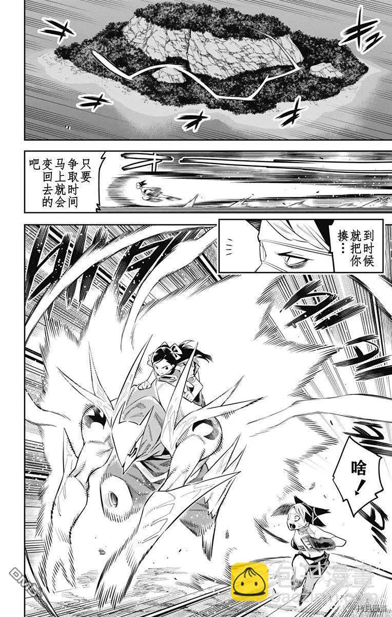 魔都精兵的奴隸 - 第62話 很有精神 - 1