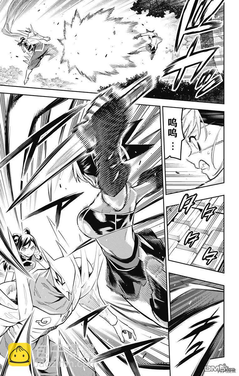 魔都精兵的奴隸 - 第62話 很有精神 - 2