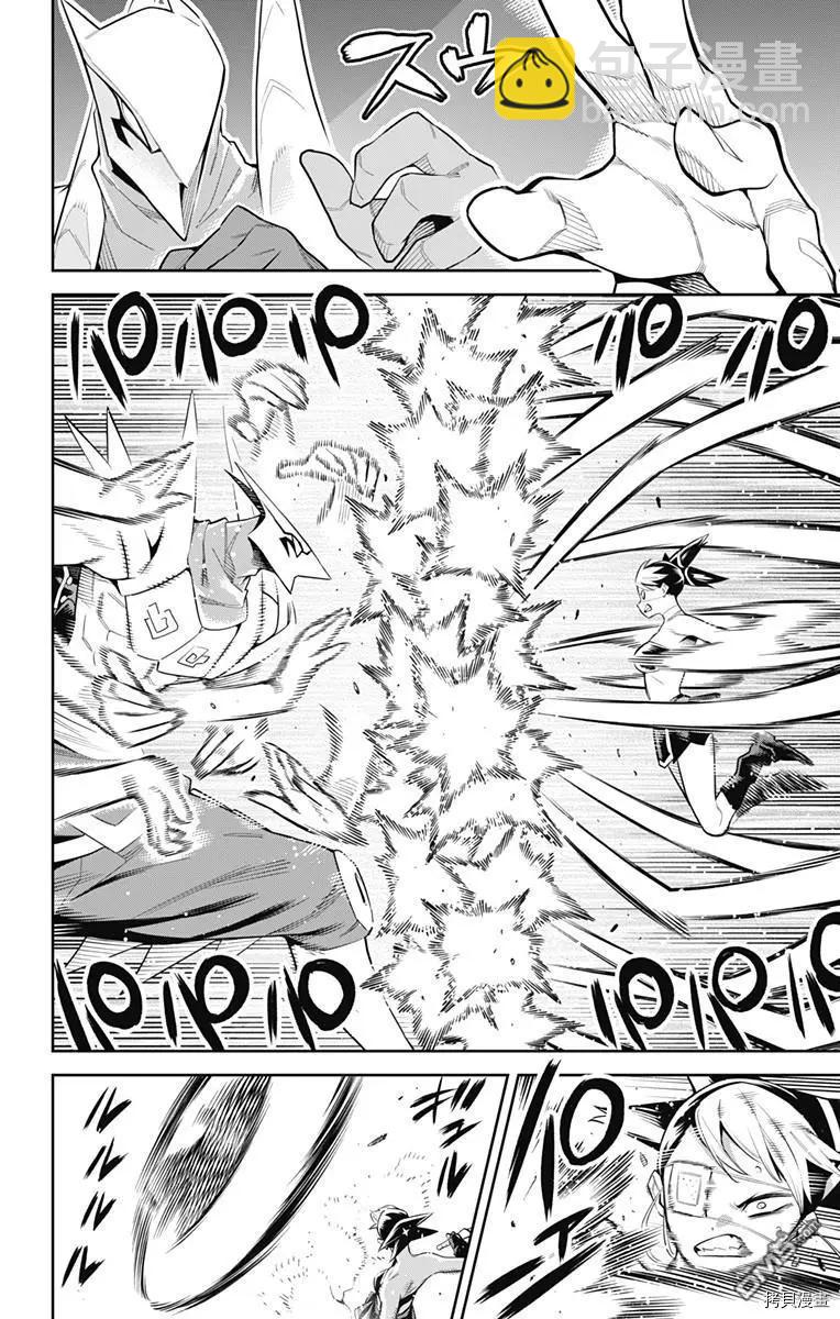 魔都精兵的奴隸 - 第62話 很有精神 - 3