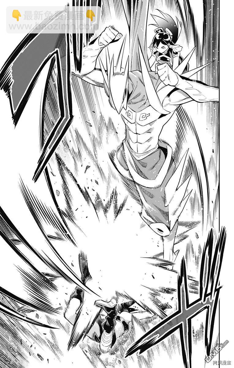 魔都精兵的奴隸 - 第62話 很有精神 - 4