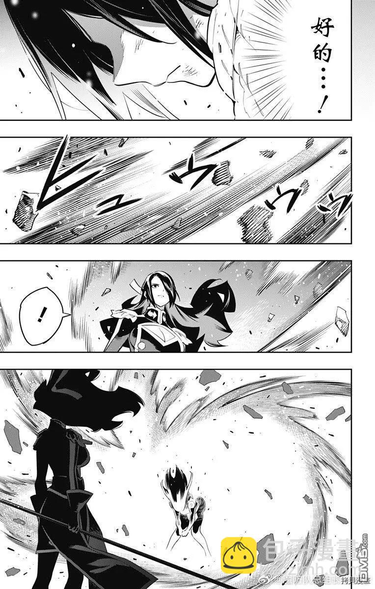 魔都精兵的奴隸 - 第64話 日萬凜的想法 - 1