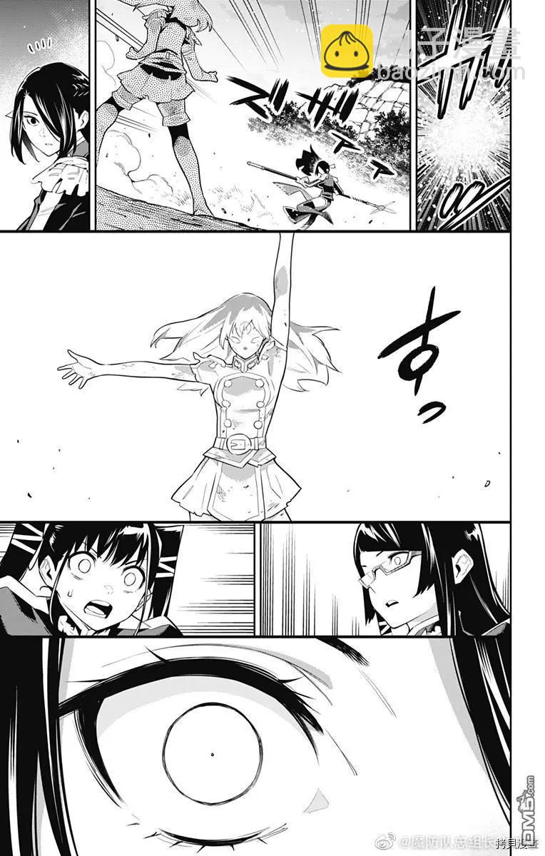 魔都精兵的奴隸 - 第64話 日萬凜的想法 - 2