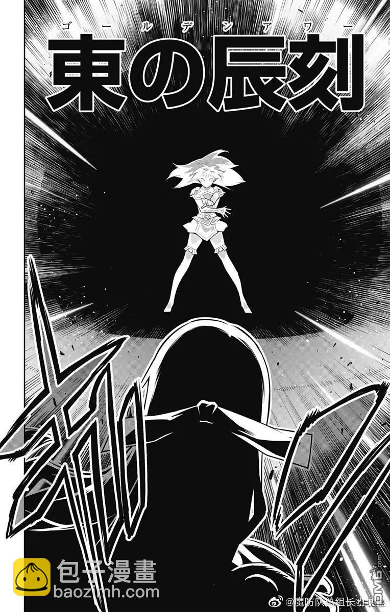 魔都精兵的奴隸 - 第64話 日萬凜的想法 - 3