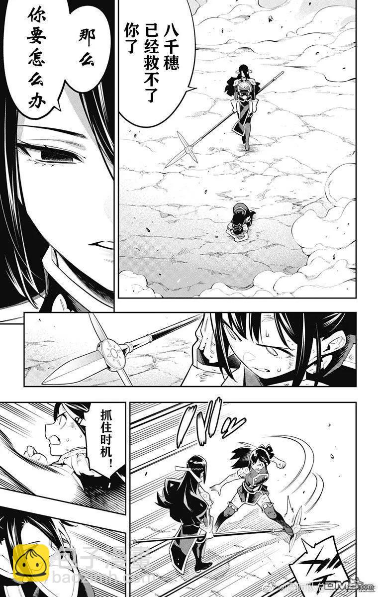 魔都精兵的奴隸 - 第64話 日萬凜的想法 - 3